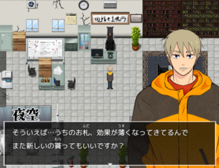 宵闇の行路のゲーム画面「宵闇の行路」