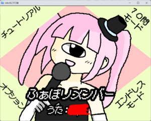 ふぁぼリメンバーのイメージ