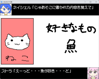 ふぁぼリメンバーのゲーム画面「まずはチュートリアルでルールを覚えましょう」