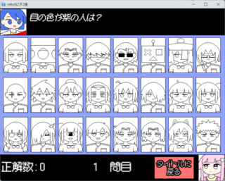 ふぁぼリメンバーのゲーム画面「記憶フェイズを終えたら解答フェイズでクイズに挑みましょう」