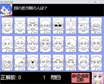 記憶フェイズを終えたら解答フェイズでクイズに挑みましょう