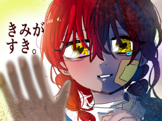 君が好きのゲーム画面「ノベルゲーム」