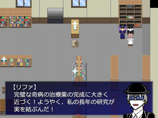 パーフェクトメディスンのゲーム画面「」
