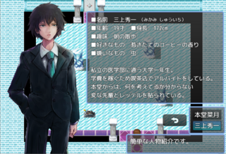 すべる床のゲーム画面「登場人物」