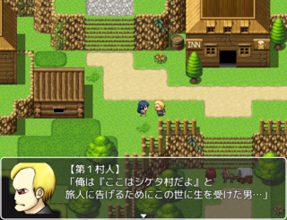 村に来た勇者が迷惑すぎるのゲーム画面「」