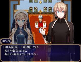 GoriPushAttack!~救済のゴリオシスター・アイカ様~のゲーム画面「普通の教会の一日になる筈だったのに…」