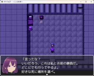 タナトフォビア　～二人の約束～のゲーム画面「」