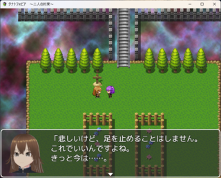 タナトフォビア　～二人の約束～のゲーム画面「」