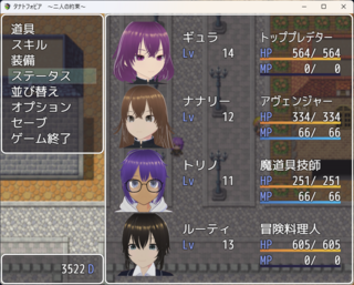 タナトフォビア　～二人の約束～のゲーム画面「」
