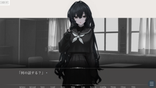 雨音と退屈（体験版）のゲーム画面「会話シーン」