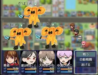 三条上々!!! 山と川と鋼と八人の米神のゲーム画面「地元の小学生が描いてくれたモンスターが130体。」