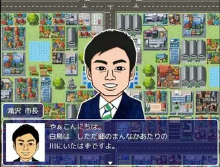 三条上々!!! 山と川と鋼と八人の米神のゲーム画面「三条市長も協力し、ヒントを出してくれます。」
