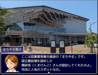 三条上々!!! 山と川と鋼と八人の米神のゲーム画面「街の観光スポットが多数収録。これであなたも三条通。」