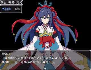 ド今生のゲーム画面「家族は5日で死ぬから悲しい」