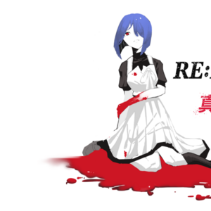 re:philia 真紅の手のイメージ