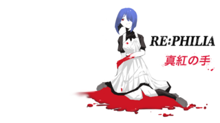 re:philia 真紅の手のゲーム画面「タイトル画面」