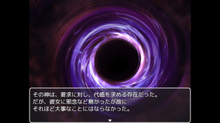 Western Curse Incident~亡霊の館編~のゲーム画面「神とは?」