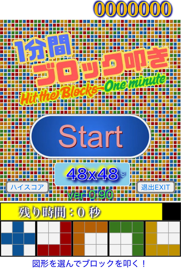 48x48ブロック