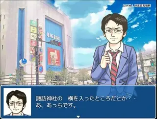縄文鮭伝説殺人事件のゲーム画面「東京で起こった殺人事件の捜査がスタートです」