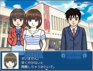 縄文鮭伝説殺人事件のゲーム画面「事件を追って現れる二人の美女」