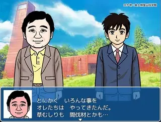 縄文鮭伝説殺人事件のゲーム画面「新潟県をくまなく捜査しましょう」