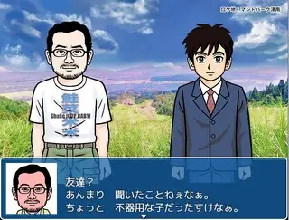 縄文鮭伝説殺人事件のゲーム画面「いろんな街で観光もしながら」