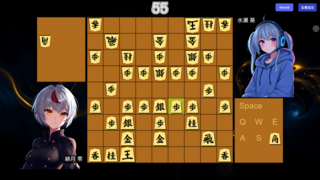 リアルタイム将棋のゲーム画面「対戦画面」
