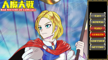 人魔大戦　war history of Gobliallのイメージ