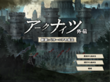 新説：リターニアの成立のイメージ