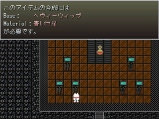 AGESAGE２のゲーム画面「やりこみ要素②武器の合成」