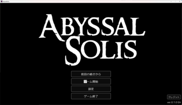 フリーゲームダウンロードランキング2位「Abyssal Solis」のイメージ