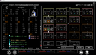 Abyssal Solisのゲーム画面「スキルツリー」