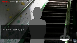 友往埋心 yuuou_maishin（デモ版）のゲーム画面「」