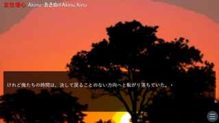友往埋心 yuuou_maishin（デモ版）のゲーム画面「」