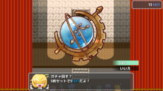 エンドレス魔王決戦のゲーム画面「 ガチャで戦力増強しよう。基本無料、初回10連無料!」