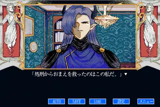 ころさないで！魔王さま(体験版)のゲーム画面「攻略対象である魔王と会話して生き延びよう！」