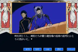 ころさないで！魔王さま(体験版)のゲーム画面「」