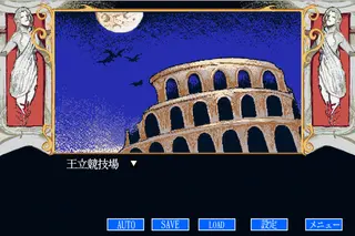 ころさないで！魔王さま(体験版)のゲーム画面「」