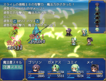 物語が進むと数万以上の数値が飛び交うようになります
