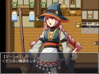 マーシャと暇つぶしのゲーム画面「」