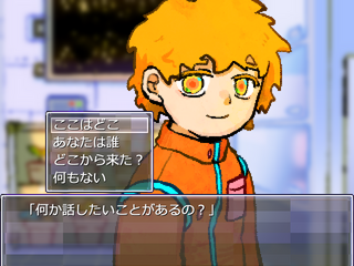 マネ・コピーの星のゲーム画面「宇宙人？と会話」