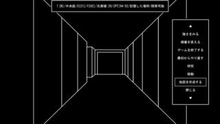 kitsch_ver 1.0のゲーム画面「自分の地図を,マッピングしよう」