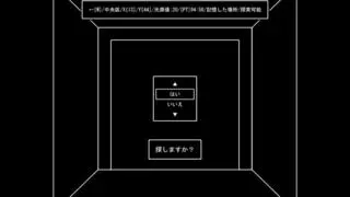 kitsch_ver 1.0のゲーム画面「探すと,一体全体,なにが見つかるんだ...?」