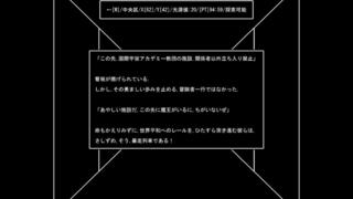 kitsch_ver 1.0のゲーム画面「重厚なストーリーが,世界観を盛り上げる」