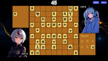リアルタイム将棋のイメージ