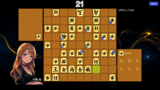 リアルタイム将棋のゲーム画面「CPU対戦画面」