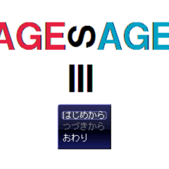 AGESAGE3のイメージ