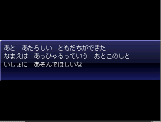AGESAGE3のゲーム画面「【戦場編】『AGESAGE』の前日譚です。」