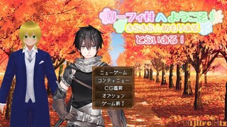 リーフィ村へようこそ! ~きらきらめもりある~ とらいある!のゲーム画面「タイトル画面はランダム仕様だよ。」