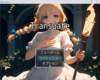 TransGateのゲーム画面「タイトル画面」